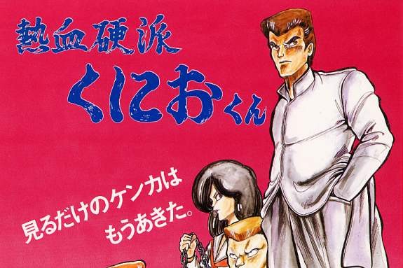 Nekketsu Kōha Kunio-Kun (Technōs Japan, 1986)